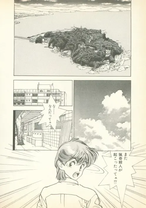 [U-jin] Fobia Vol.01 Fhentai - Page 77