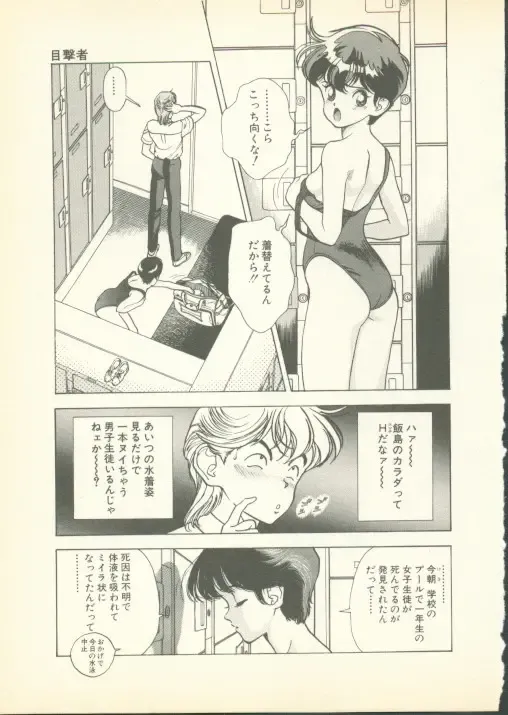 [U-jin] Fobia Vol.01 Fhentai - Page 78