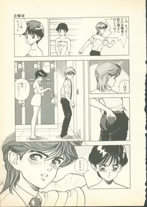 [U-jin] Fobia Vol.01 Fhentai - Page 80