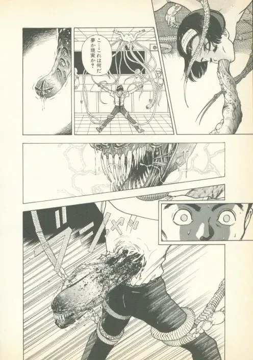 [U-jin] Fobia Vol.01 Fhentai - Page 87