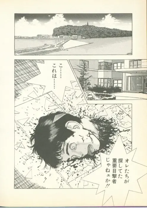 [U-jin] Fobia Vol.01 Fhentai - Page 93