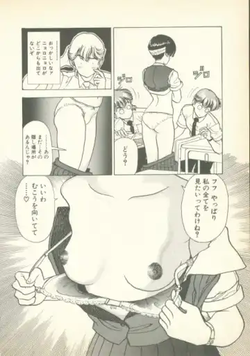 [U-jin] Fobia Vol.01 Fhentai - Page 103