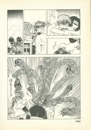 [U-jin] Fobia Vol.01 Fhentai - Page 105