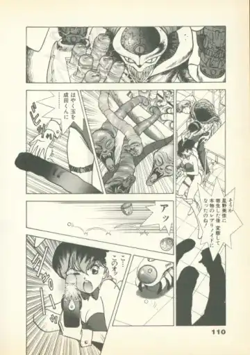 [U-jin] Fobia Vol.01 Fhentai - Page 109