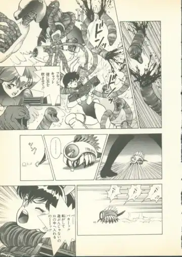 [U-jin] Fobia Vol.01 Fhentai - Page 110