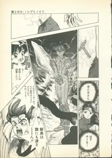 [U-jin] Fobia Vol.01 Fhentai - Page 112