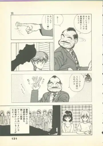 [U-jin] Fobia Vol.01 Fhentai - Page 130