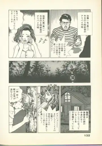 [U-jin] Fobia Vol.01 Fhentai - Page 131