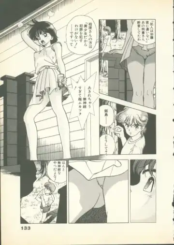 [U-jin] Fobia Vol.01 Fhentai - Page 132