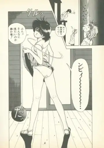 [U-jin] Fobia Vol.01 Fhentai - Page 133