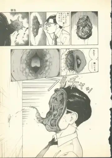 [U-jin] Fobia Vol.01 Fhentai - Page 14