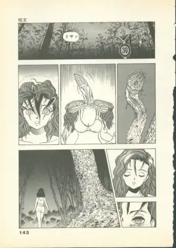 [U-jin] Fobia Vol.01 Fhentai - Page 142