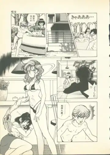 [U-jin] Fobia Vol.01 Fhentai - Page 146