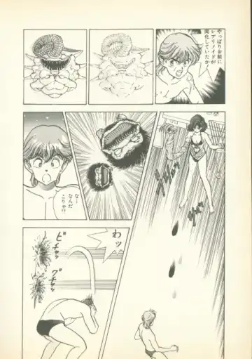 [U-jin] Fobia Vol.01 Fhentai - Page 147