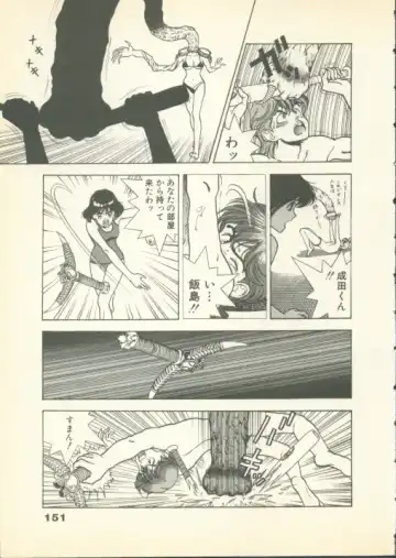 [U-jin] Fobia Vol.01 Fhentai - Page 150