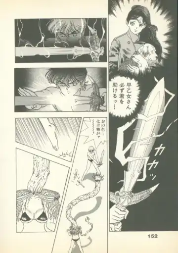 [U-jin] Fobia Vol.01 Fhentai - Page 151