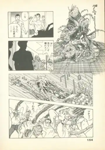 [U-jin] Fobia Vol.01 Fhentai - Page 153