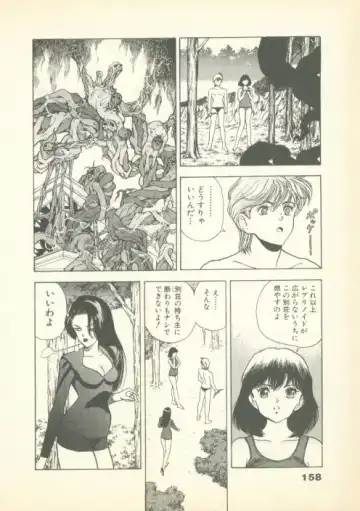 [U-jin] Fobia Vol.01 Fhentai - Page 157