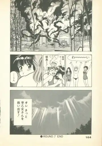 [U-jin] Fobia Vol.01 Fhentai - Page 163