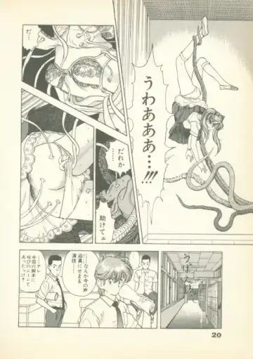 [U-jin] Fobia Vol.01 Fhentai - Page 19