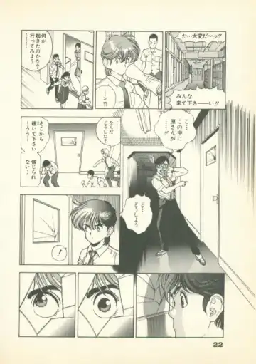 [U-jin] Fobia Vol.01 Fhentai - Page 21