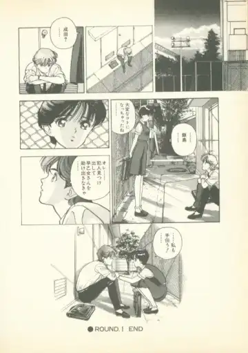 [U-jin] Fobia Vol.01 Fhentai - Page 25