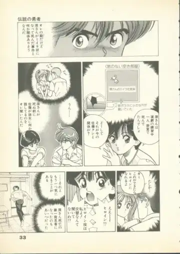 [U-jin] Fobia Vol.01 Fhentai - Page 32