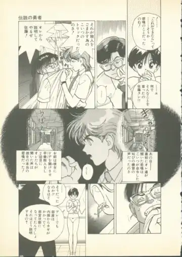 [U-jin] Fobia Vol.01 Fhentai - Page 38