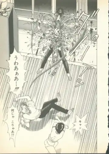 [U-jin] Fobia Vol.01 Fhentai - Page 40