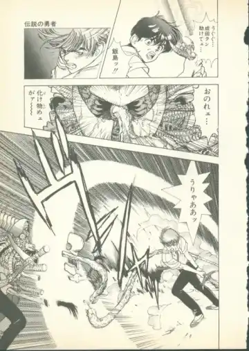 [U-jin] Fobia Vol.01 Fhentai - Page 44