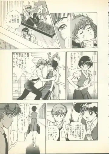 [U-jin] Fobia Vol.01 Fhentai - Page 52