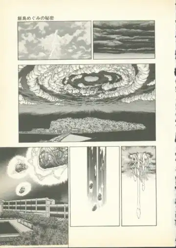 [U-jin] Fobia Vol.01 Fhentai - Page 54