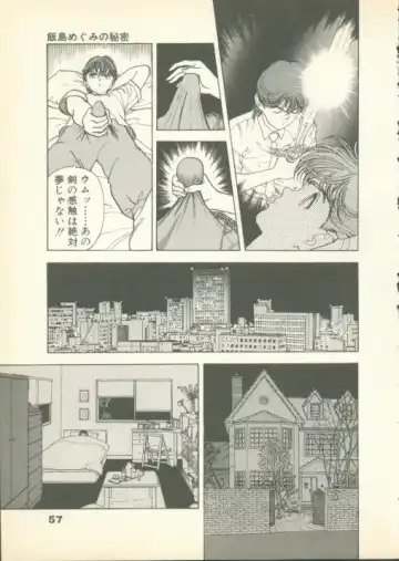 [U-jin] Fobia Vol.01 Fhentai - Page 56