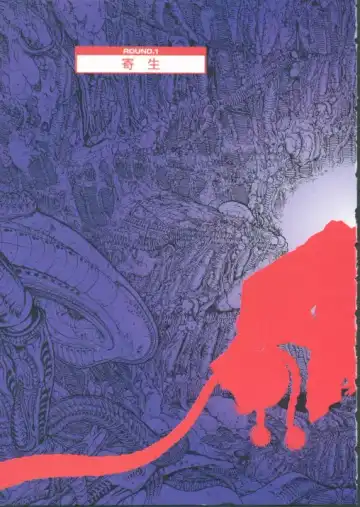 [U-jin] Fobia Vol.01 Fhentai - Page 6