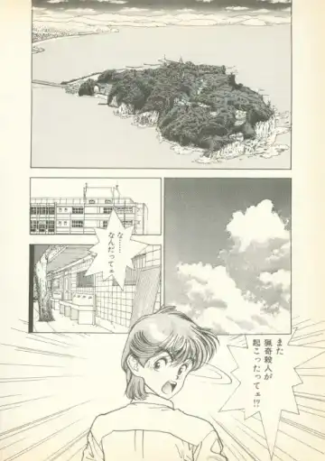 [U-jin] Fobia Vol.01 Fhentai - Page 77