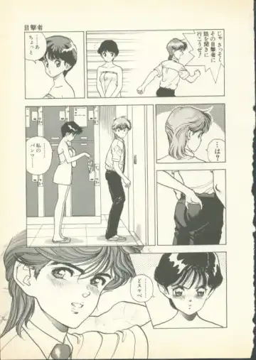 [U-jin] Fobia Vol.01 Fhentai - Page 80