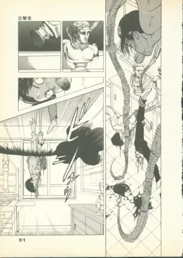 [U-jin] Fobia Vol.01 Fhentai - Page 90