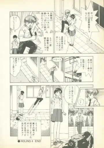 [U-jin] Fobia Vol.01 Fhentai - Page 91