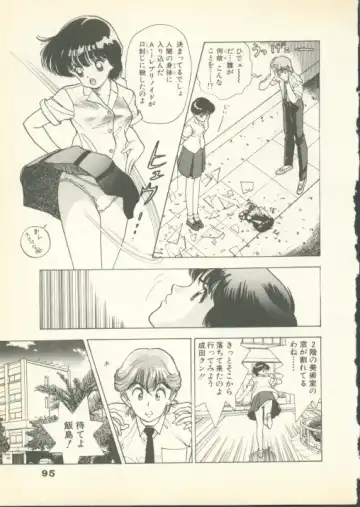 [U-jin] Fobia Vol.01 Fhentai - Page 94