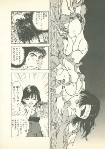 [U-jin] Fobia Vol.01 Fhentai - Page 97