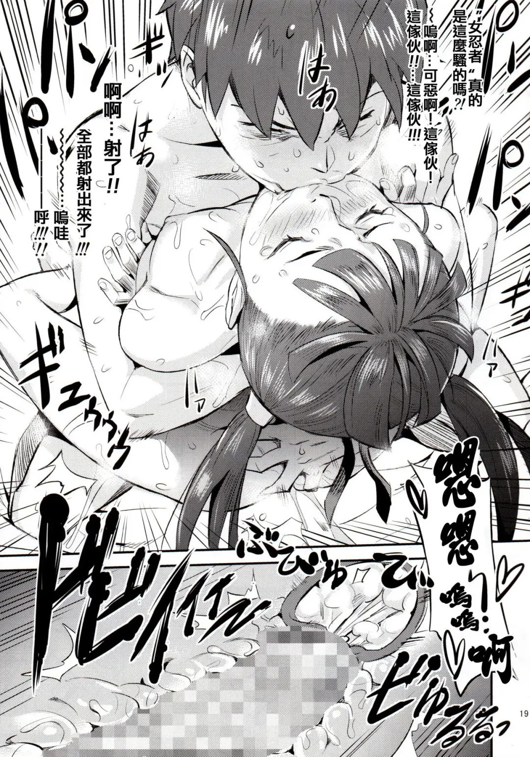 [O.p Com] Kunoechi! Fhentai - Page 18