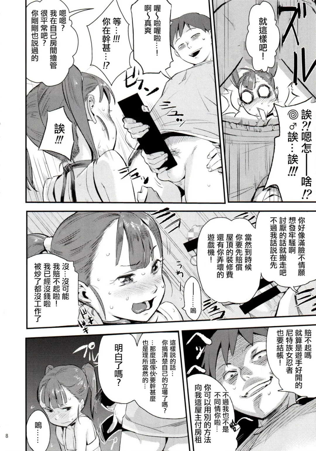 [O.p Com] Kunoechi! Fhentai - Page 7