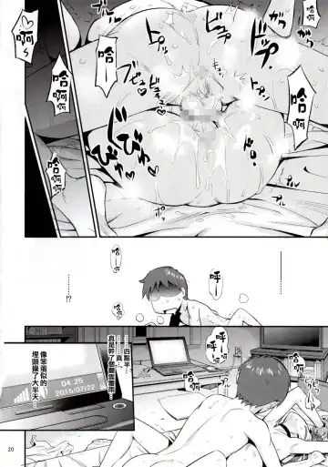 [O.p Com] Kunoechi! Fhentai - Page 19