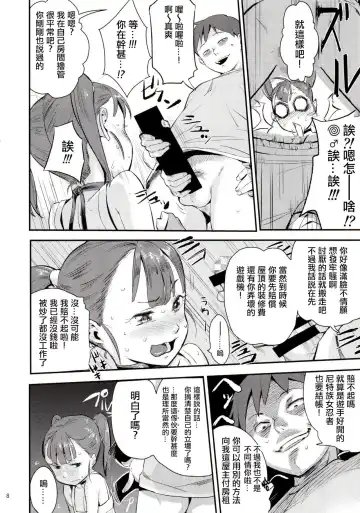 [O.p Com] Kunoechi! Fhentai - Page 7