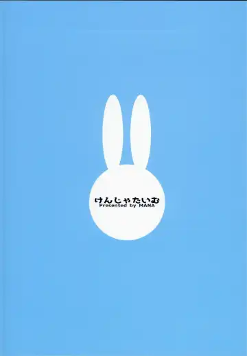 [Mana] Gentle Blue Fantasy 3 Fhentai - Page 18