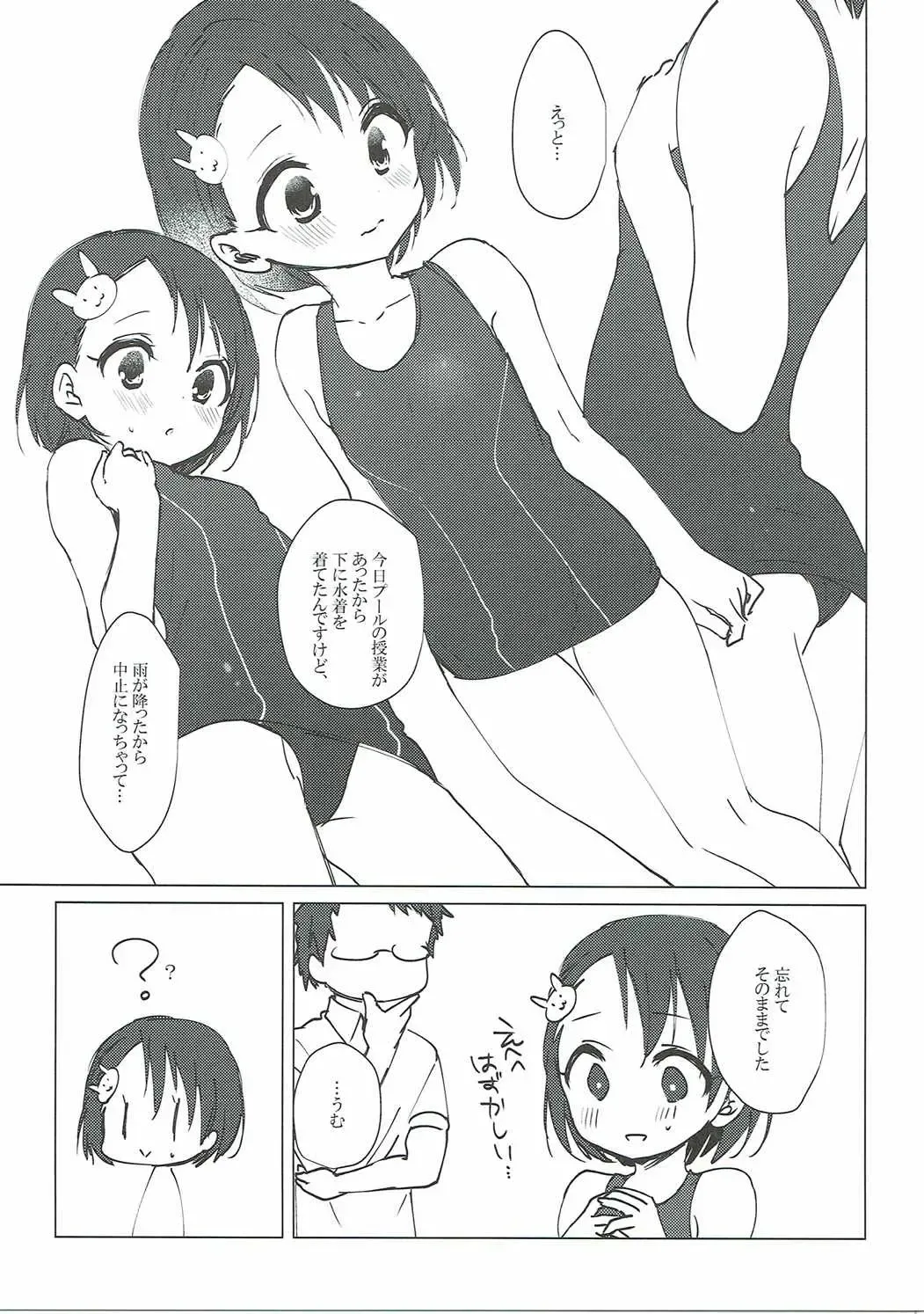 [Nogiwa Kaede] Dip Up U!U!U! Fhentai - Page 18