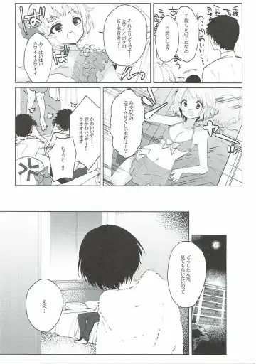 [Nogiwa Kaede] Dip Up U!U!U! Fhentai - Page 4
