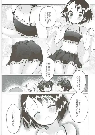 [Nogiwa Kaede] Dip Up U!U!U! Fhentai - Page 5