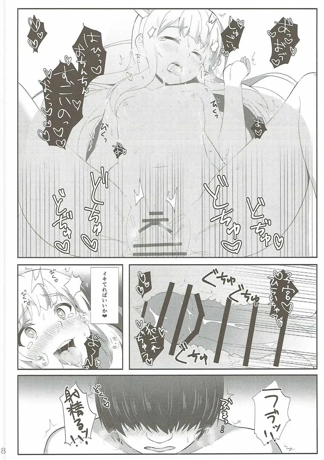 [Kaniya Shiku] Chucchu Shinai to Ikirarenai Fhentai - Page 17