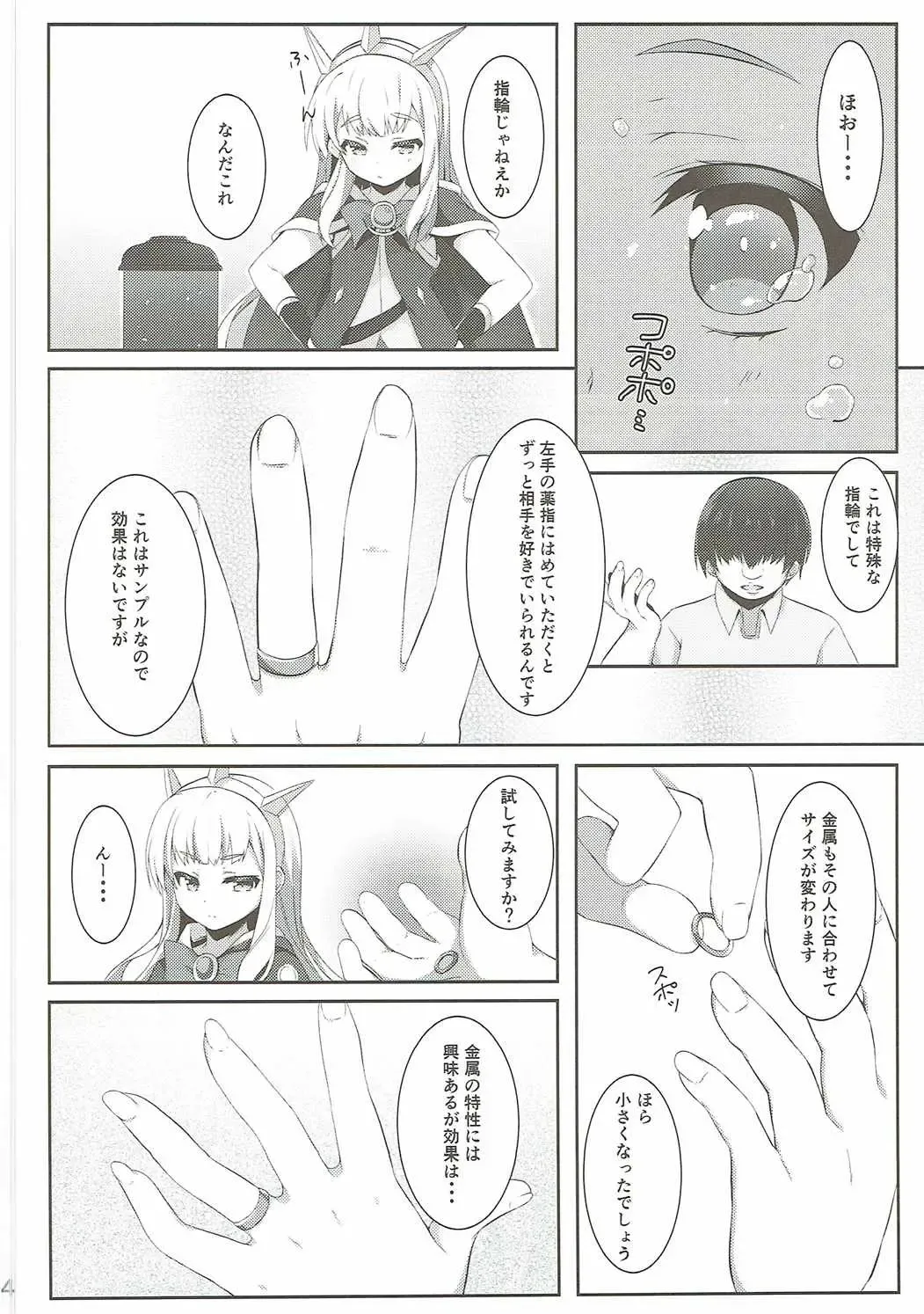 [Kaniya Shiku] Chucchu Shinai to Ikirarenai Fhentai - Page 3